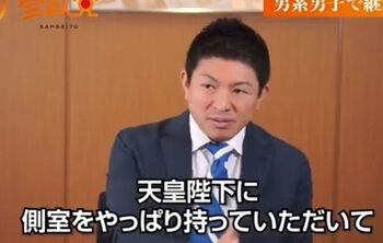側室発言