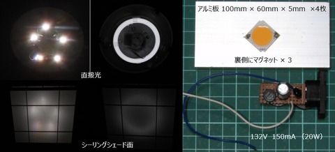 LED発光比較