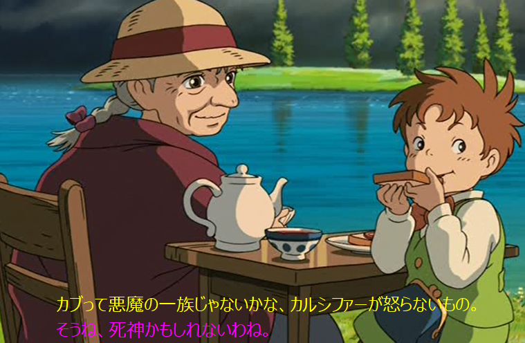 ネタバレ解説 ハウルの動く城 恋の心と外見のコントラスト ソフィー研究所電子報