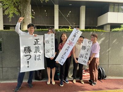 エコーニュース