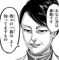 アズマビトキヨミ