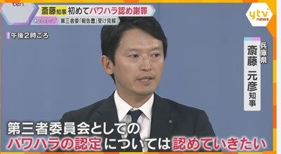 斎藤元彦