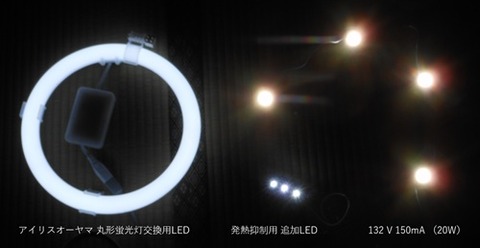 シーリングライトLED化