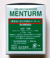 近江兄弟社メンターム