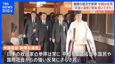 靖国 中国と韓国