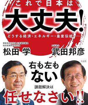 参政党