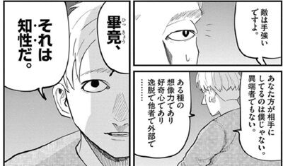 知性というもの