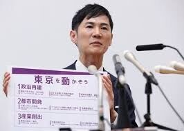石丸市長