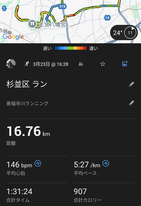 line_oa_chat_250324_153941