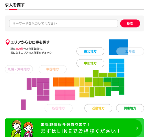 スクリーンショット 2020-07-16 8.39.59