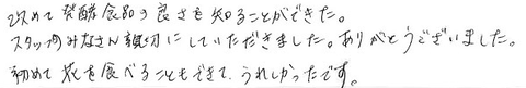 アロマtxt03