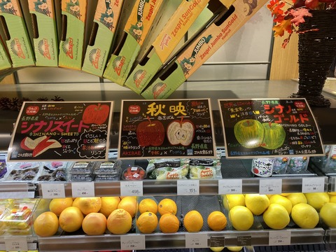 りんご三兄弟店舗4