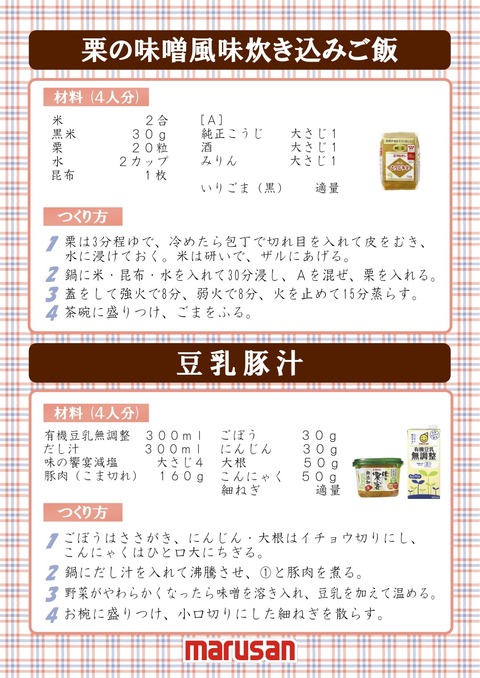 親子2