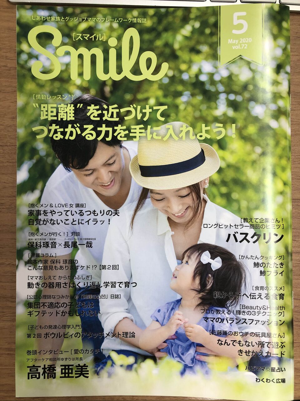 ソフィア管理栄養士 栄養士のメディア活動 Sophia Promotion Co Ltd