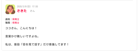 スクリーンショット 2020-03-11 15.00.21