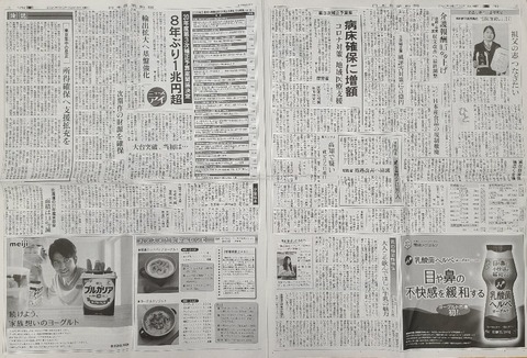 紙面