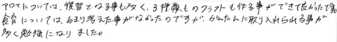 アロマtxt02