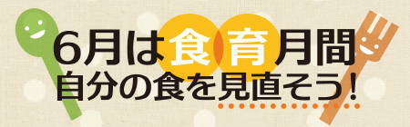 0511201206_syokuiku_logo