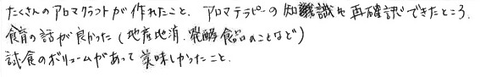 アロマtxt04