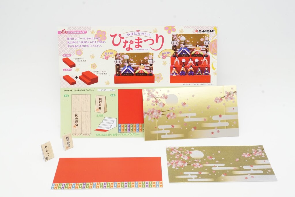 リーメント ぷちサンプル 今日はたのしいひなまつり −気ままに リーメント ぷちサンプル 今日はたのしいひなまつり −気ままに