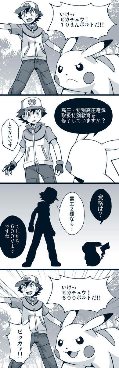 サトシ はじめてーのー ピカチュウ チュウ N番煎じ