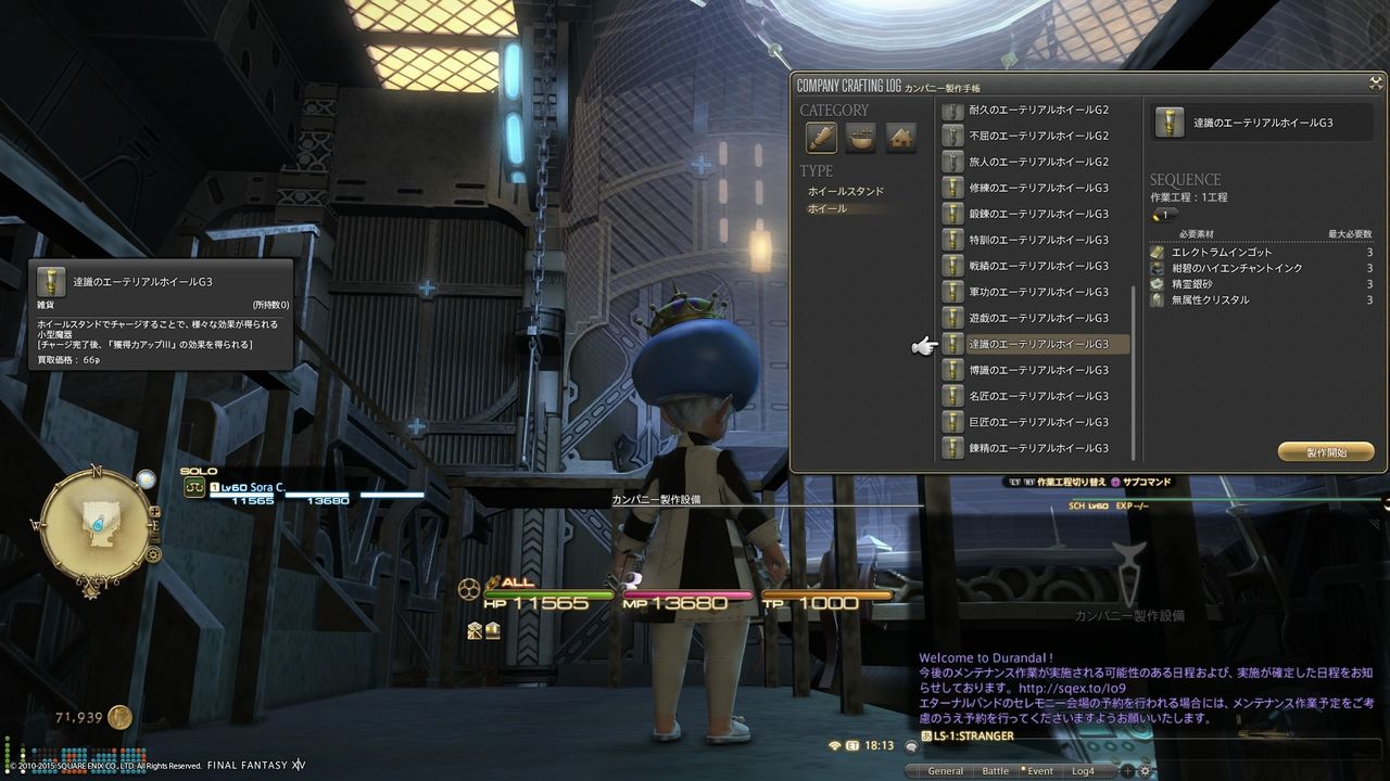 魔器設計図 第6集 ぷりんの森