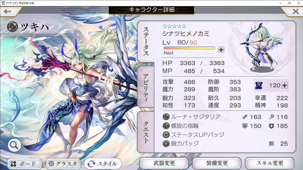 アナデン Pc版感想 ぷりんの森