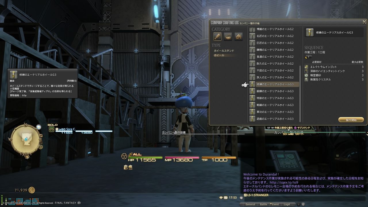 魔器設計図 第5集 ぷりんの森