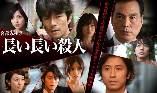 長い長い殺人 の感想 ソランチ別館2