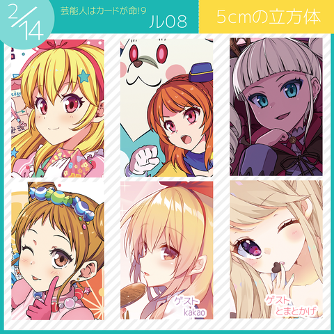 芸カサンプル
