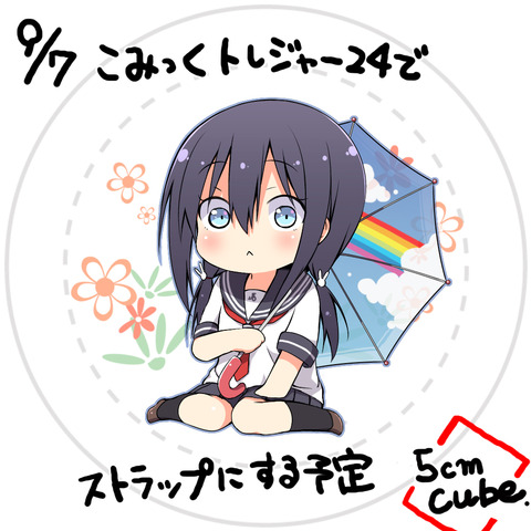 おさげストラップ