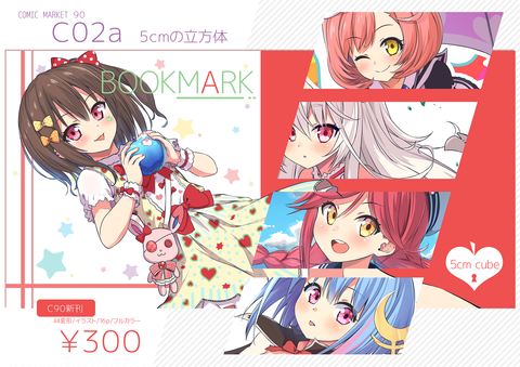 C90お品書修正
