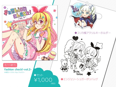 芸カお品書