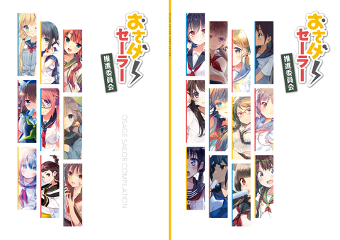 OSAGESAILOR_coverData_RGB