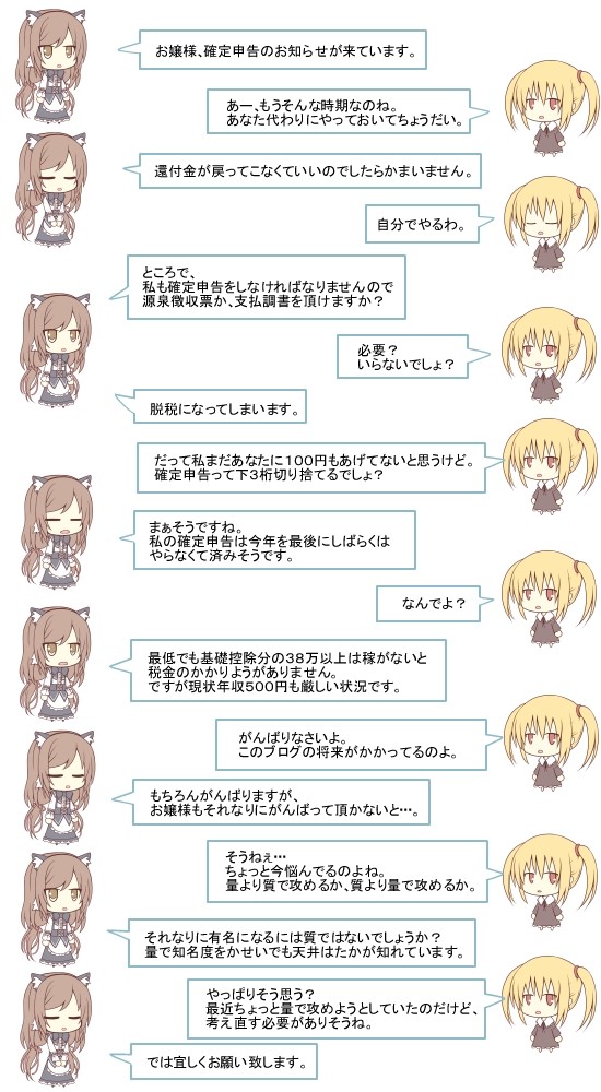 ハナたちの雑談