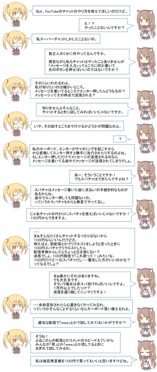 ハナたちの雑談