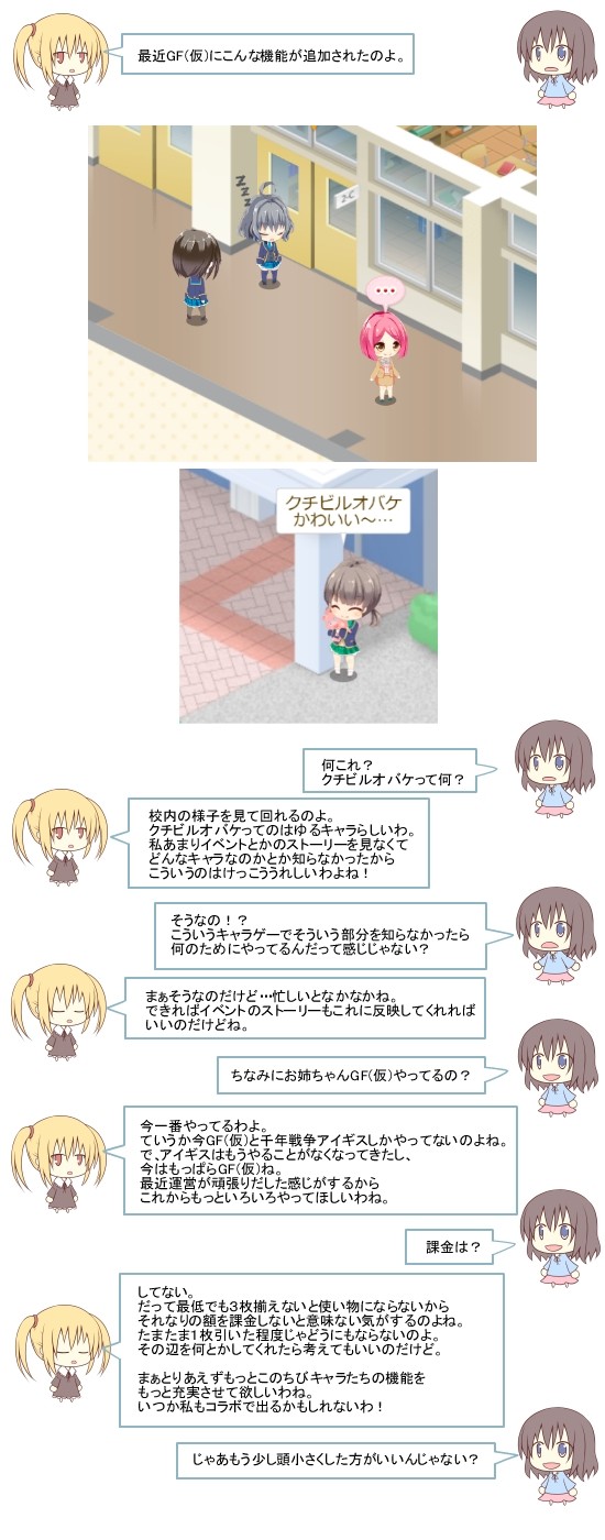 ハナたちの雑談