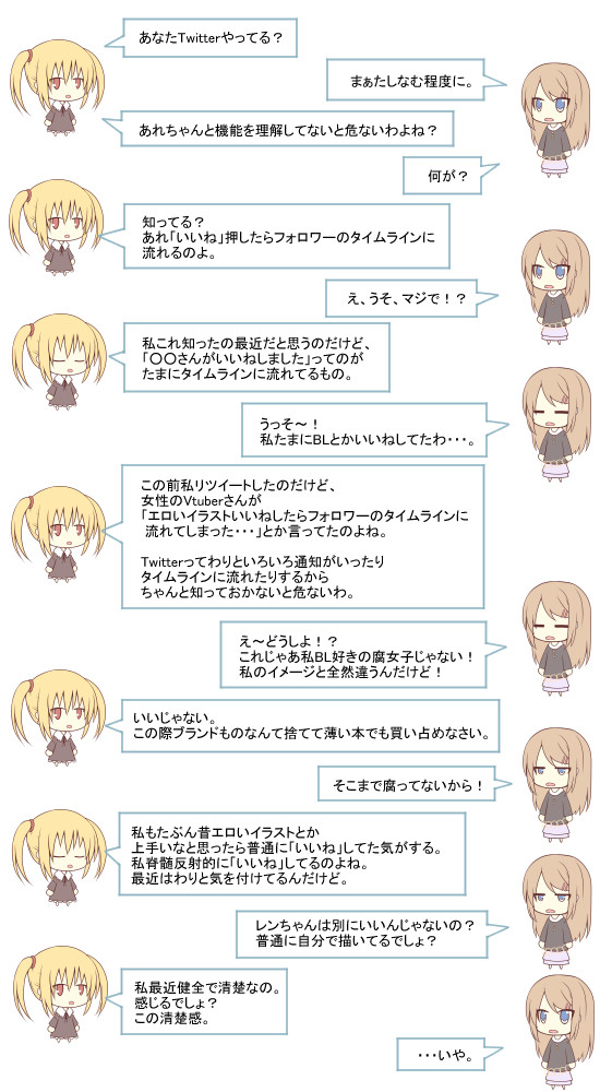 ハナたちの雑談