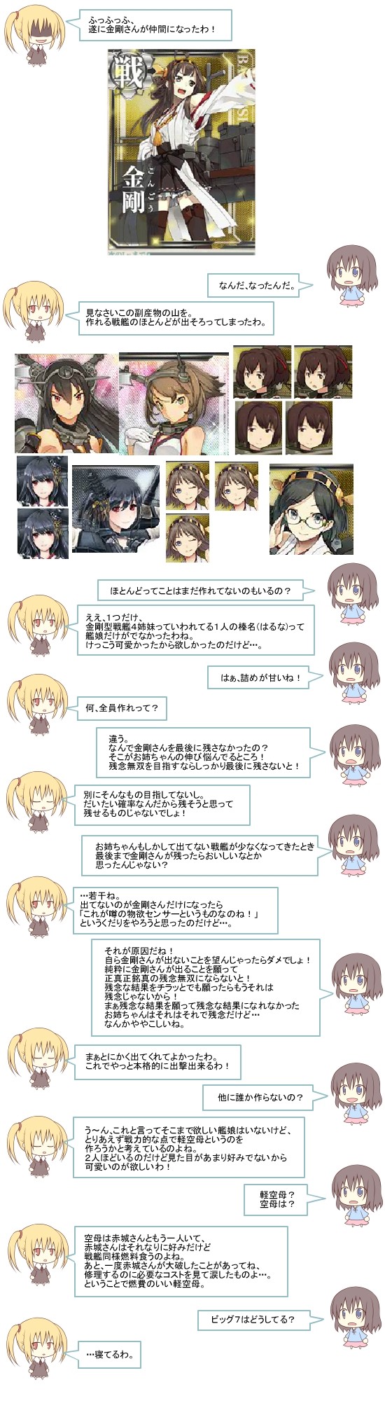 ハナたちの雑談