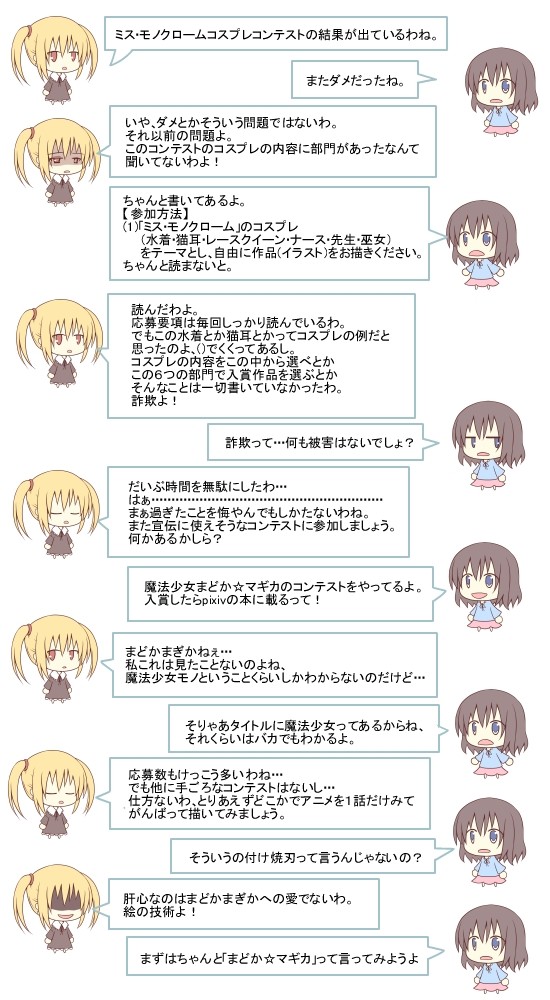 ハナたちの雑談