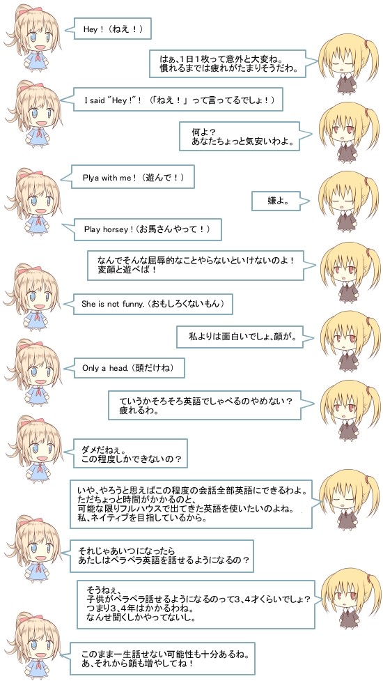 ハナたちの雑談