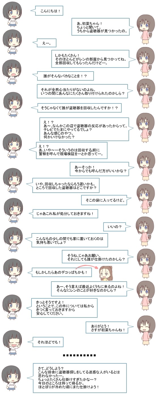 ハナたちの雑談