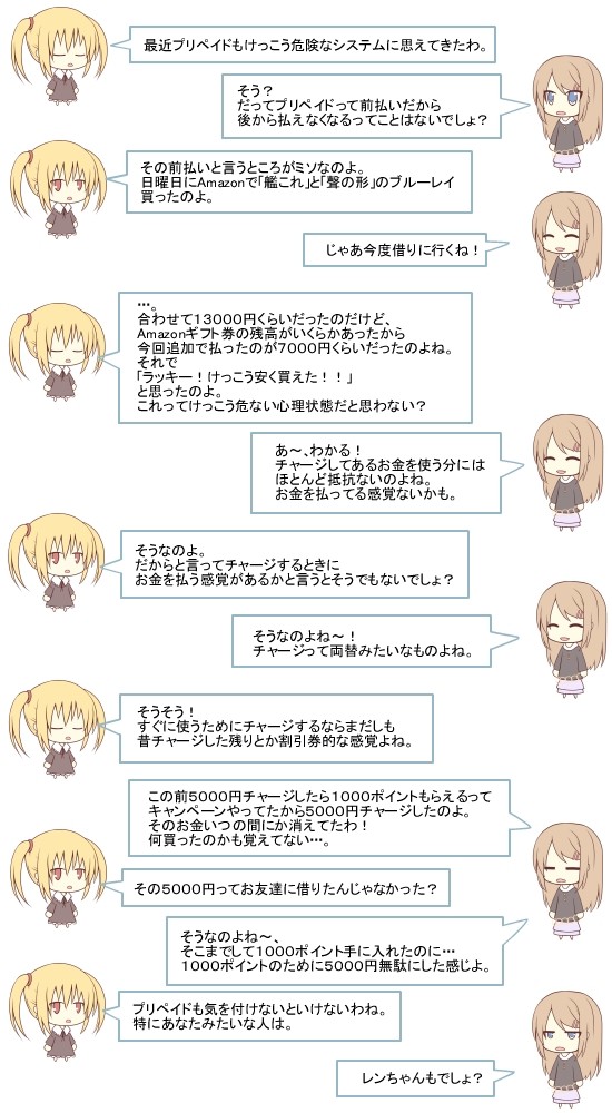 ハナたちの雑談