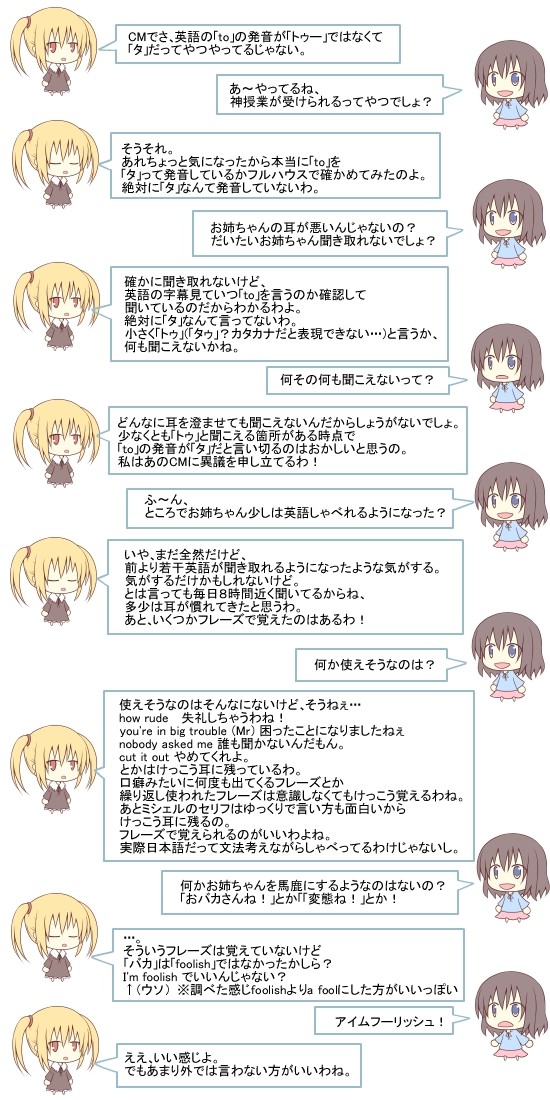 ハナたちの雑談