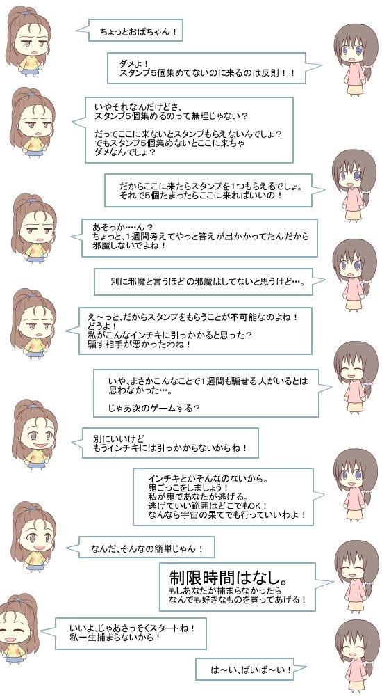 ハナたちの雑談