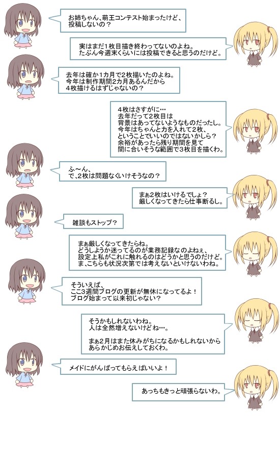 ハナたちの雑談