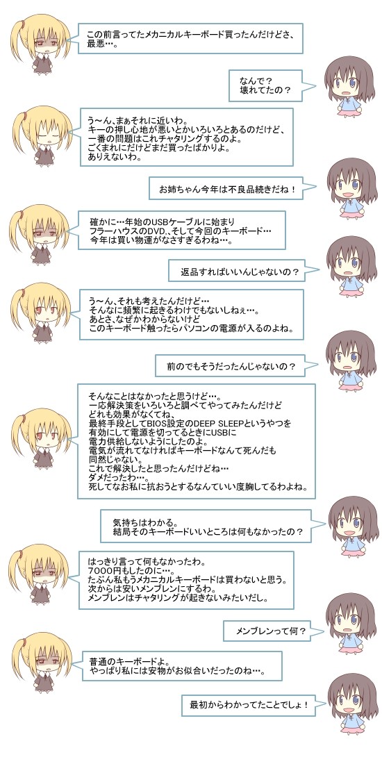 ハナたちの雑談