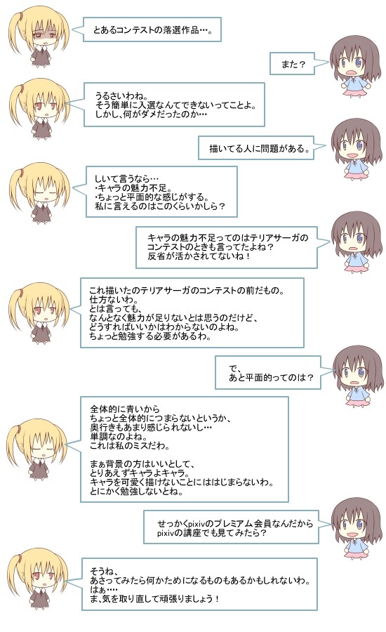 ハナたちの雑談