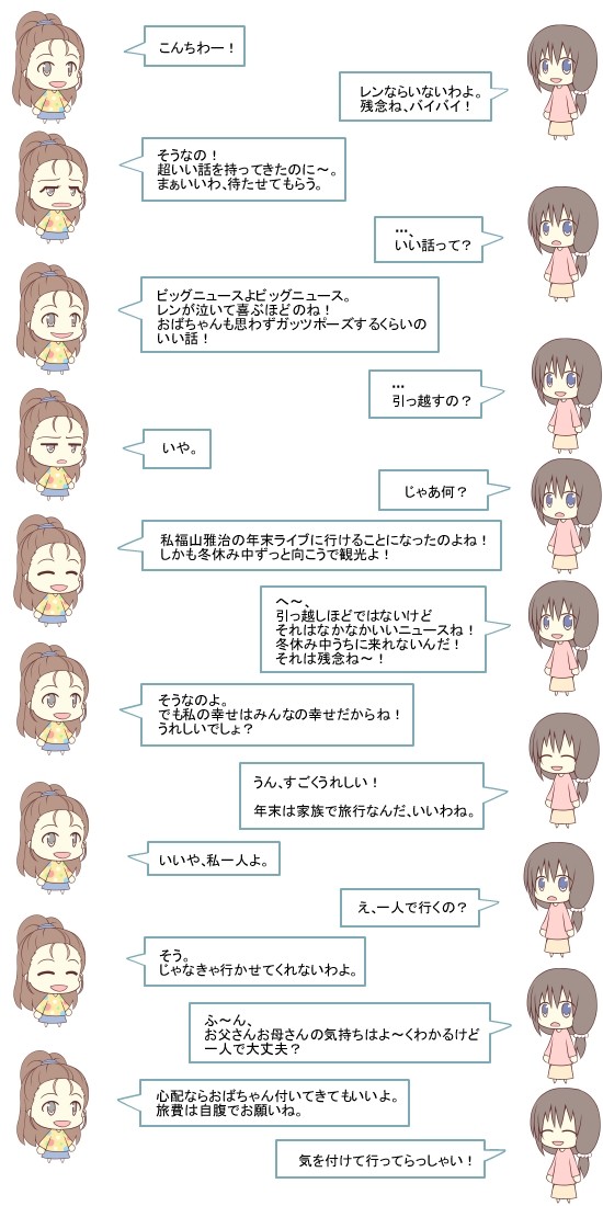 ハナたちの雑談