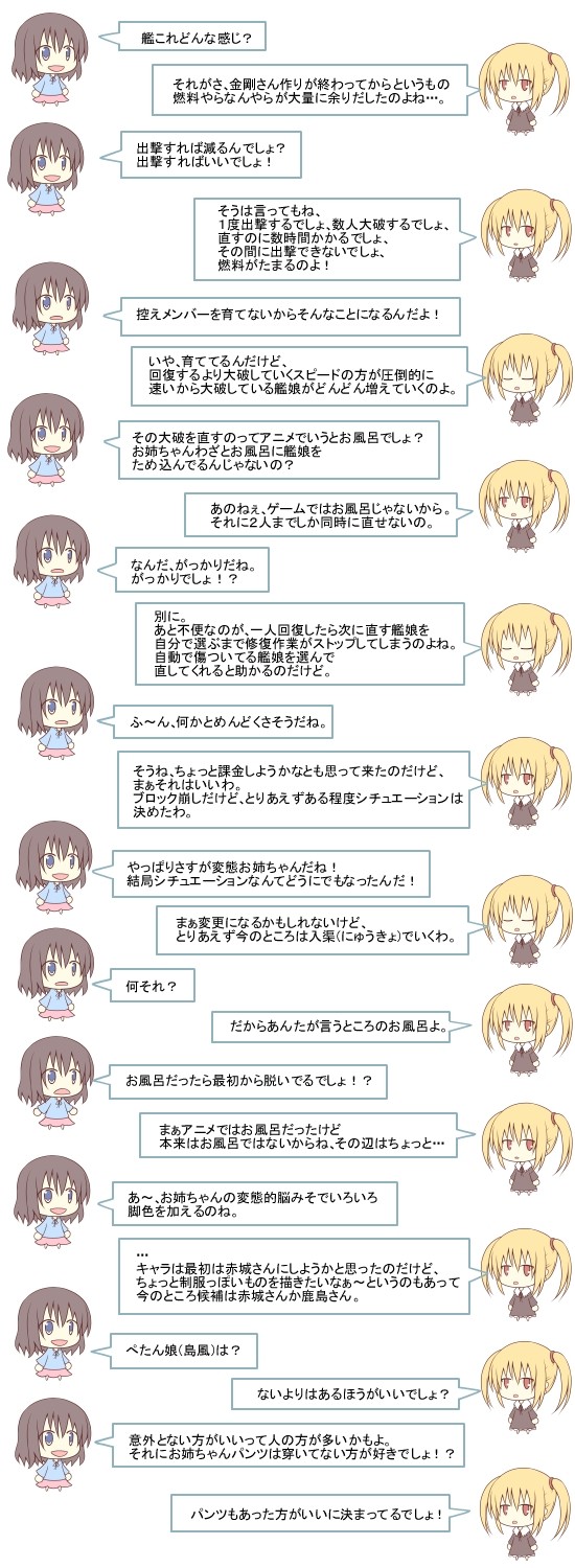 ハナたちの雑談